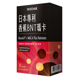WEDAR 薇達 日本專利香蕉BNT瑪卡, 600mg, 30顆, 1盒