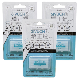 SIVUCH 海象牌 牙套蠟 保護口腔黏膜, 薄荷, 3個
