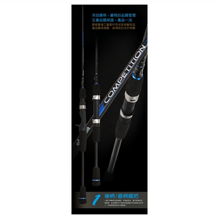 okuma 寶熊釣具 Competition 戰略路亞竿, 黑色