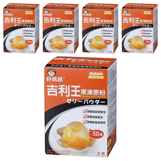 FAIRSEN 惠昇食品 好媽媽 吉利王果凍原粉 膠體透明度佳 倍數更多 耐酸度更好, 10g, 5盒