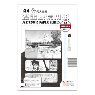AP. 普思 漫畫原稿紙 A4, 40張