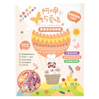 港媽私房手作 阿呷珍愛吃 寶寶蔬果蝴蝶麵, 純手工日曬製作 無添加鹽 天然染色 繽紛可愛造型, 150g, 1盒