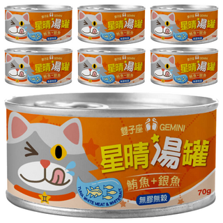 Catfeet 貓用 星晴湯罐, 雙子座(鮪魚 + 銀魚), 70g, 7罐