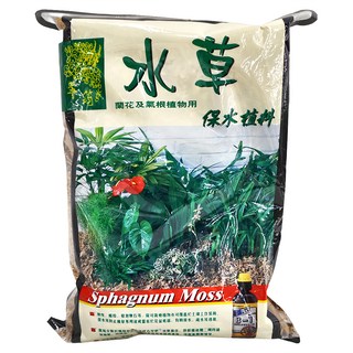 翠筠 特級水草 蘭花及氣根植物用 保水 植料, 3L, 1包