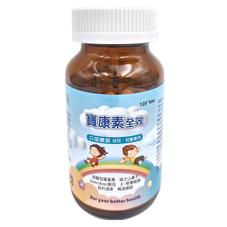 寶康素 全效口嚼錠 (嬰幼兒、兒童專用) 120錠, 500mg, 1罐