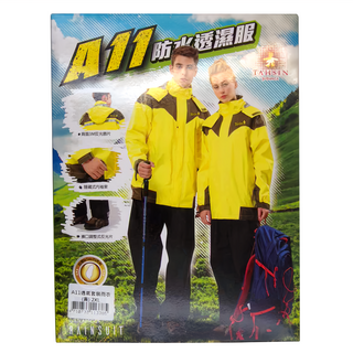 TAHSIN 達新牌 彩仕型A11 透氣兩件式套裝雨衣 背面3M反光片 專業防水透濕服