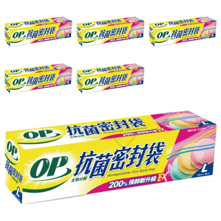 OP 生物分解抗菌密封袋, L(28 x 28cm), 17個, 6盒