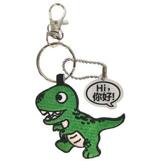 刺繡鑰匙圈 - 綠色恐龍造型, 暴龍, 1件