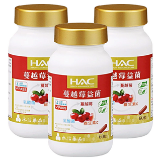 HAC 永信藥品 蔓越莓益菌膠囊 含維生素C與乳酸菌, 60顆, 3罐