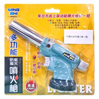 Lofor 樂活生活家 可調式兩用噴火槍,軟火, 防風, 可調火力強弱, BH502, 1個