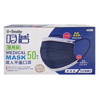 吸護 醫用寬耳帶成人平面口罩, 優雅藍, 50個, 1盒