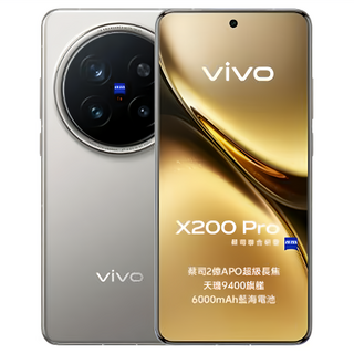 vivo X200 Pro 5G 6.78吋 16GB 原廠保固, 512GB, 鈦灰色