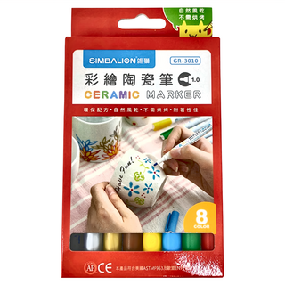 SIMBALION 雄獅 彩繪陶瓷筆 GR3010, 8色, 1盒