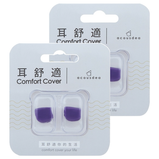 acousdea 耳酷點子 星空紫 Comfort Cover 矽膠 防水防汗 服貼耳廓, 2入, 2組