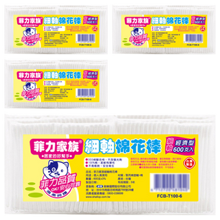 菲力家族 棉花棒 細軸 經濟型, 600支, 4包