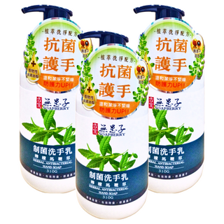 SOAPBERRY 古寶無患子 制菌洗手乳 檸檬馬鞭草 溫和潔淨 植萃洗淨配方 含保濕因子, 310g, 3瓶