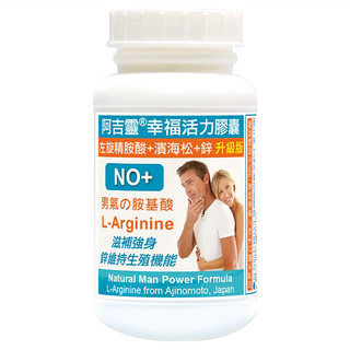 Healthwomen 赫而司 阿吉靈幸福活力膠囊 (日本味之素左旋精胺酸 + 濱海松樹皮萃取物 + 鋅升級版) 650mg, 90顆, 1罐