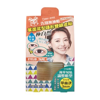 E-Heart 單面定型隱形雙眼皮貼 防水防汗 極自然 隱形好上妝 打造迷人雙眼皮小鹿眼 持久定型 3mm 廣 132枚 韓國製造, 膚色款, 1盒