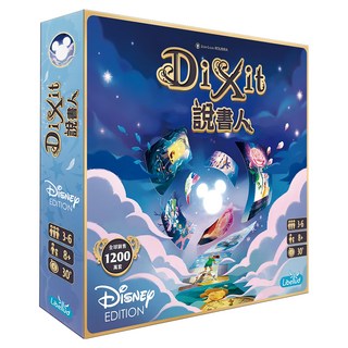 Libellud 桌遊 說書人：迪士尼, 1盒
