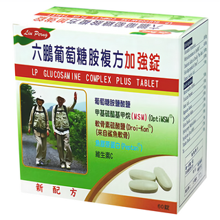 六鵬 葡萄糖胺複方加強錠 LP GLUCOSAMINE COMPLEX PLUS TABLET, 60顆, 1盒