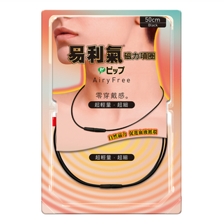 易利氣 AiryFree 磁力項圈 550高斯 超輕量超細 零穿戴感, 1個