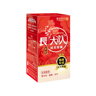 順天本草 長大人成長膠囊 (女方) 60顆, 青木瓜, 當歸, 玉竹, 1盒