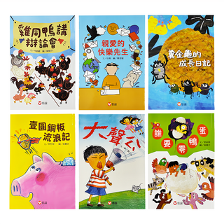 信誼 小學生必讀橋梁書套組, 好好讀小學堂
