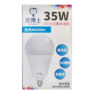 亮博士LED大瓦數球泡燈 35W 4600lm E27燈頭, 白光, 1個