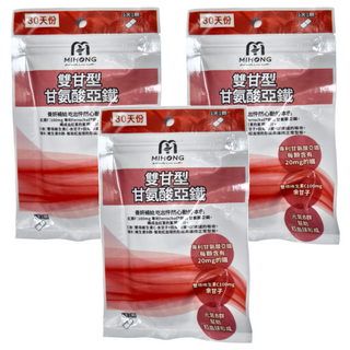 MIHONG 米鴻生醫 雙甘型甘氨酸亞鐵，每顆含有20mg的鐵，30顆/袋, 500mg, 3袋