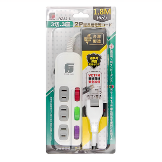 FONG HUA 崶華 三開三插兩芯延長用電源線 1.8M 台灣製造, FS332-6, 1條