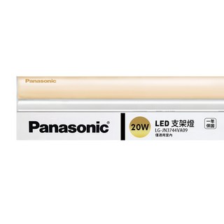 Panasonic LED 支架燈 20W 3000K LG-JN3744VA09, 黃光, 1個