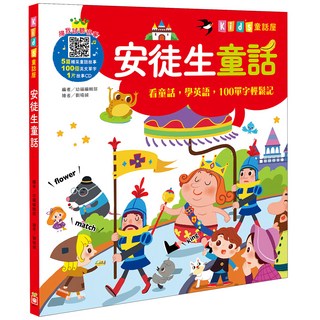 Kid”s童話屋:安徒生童話 附故事CD, 不適用, 幼福文化, 幼福編輯部, Kid’s童話屋