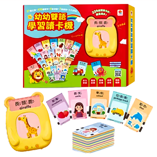 双美生活文創 幼幼雙語學習讀卡機, 混合色