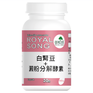 ROYAL SONG 御松田 白腎豆+澱粉分解酵素, 1個, 30顆