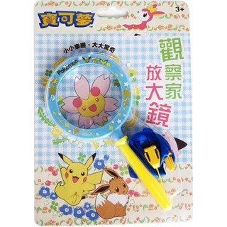 京甫 觀察家放大鏡 寶可夢, 1個