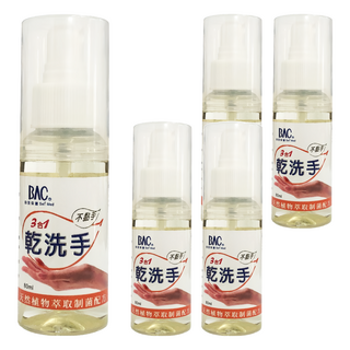 BAC 倍爾康 三合一乾洗手 80ml 天然植物萃取制菌配方, 5瓶