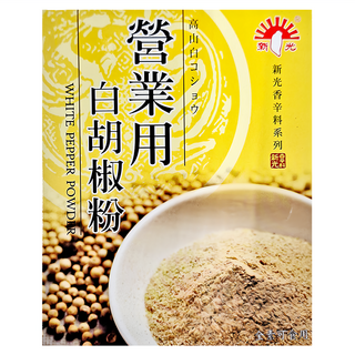 新光洋菜 營業用白胡椒粉 600公克 食品加工 香辛極品, 600g, 1盒