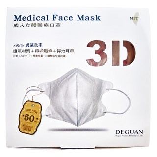 Deguan 德冠 醫用口罩 零觸感成人3D立體, 50片, 1盒, 戀愛泡泡粉