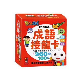 FOOD超人 成語接龍卡 Set, 國小必備, 1盒, 多色