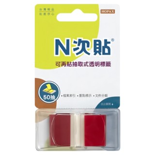 N次貼 抽取式透明標籤 66021 色塊款 紅色, 50張, 6組
