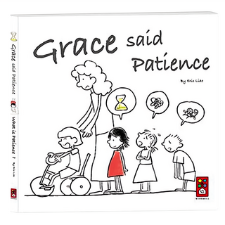 風車 Grace said Patience 英文版