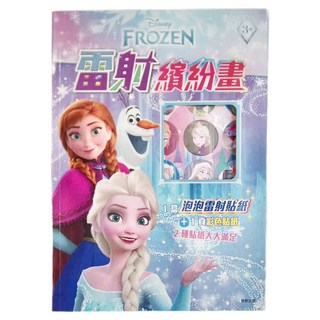 FROZEN 冰雪奇緣 雷射繽紛畫 0939, 3歲以上, 京甫企業有限公司