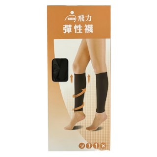 Fe Li 飛力 彈性小腿襪360D