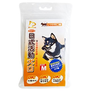寶麟 BaoLin 日式活動口罩 M 狗用口罩 輔助訓練 外出, 1個