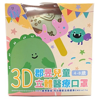 JUN 郡昱 兒童立體醫療口罩, 珍珠奶茶, 30片, 1盒