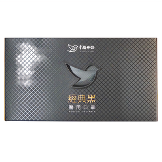 明基健康生活 幸福物語 醫用口罩 175 x 95mm, 經典黑, 30片, 1盒