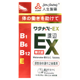 人生製藥 渡邊 EX糖衣錠 水溶性維生素B群 B1 B6 B12 E 調整體質, 141顆, 1罐