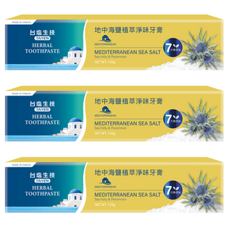 TAIYEN 台塩生技 地中海鹽植萃淨味牙膏, 7大無添加, 草本淨新口氣, 150g, 3條