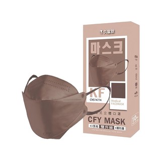 久富餘 KF94韓版 4層立體醫療口罩 雙鋼印 20.5*8cm, 摩卡奶棕, 10片, 1盒