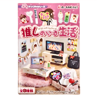 Re-MeNT 袖珍偶像生活盒玩, 1盒, 多色
